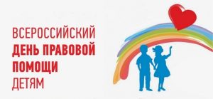 Знай свои права!