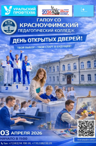 День открытых дверей!