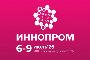 ИННОПРОМ-2026