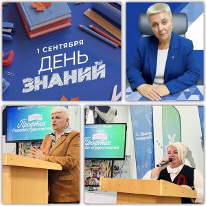 День знаний